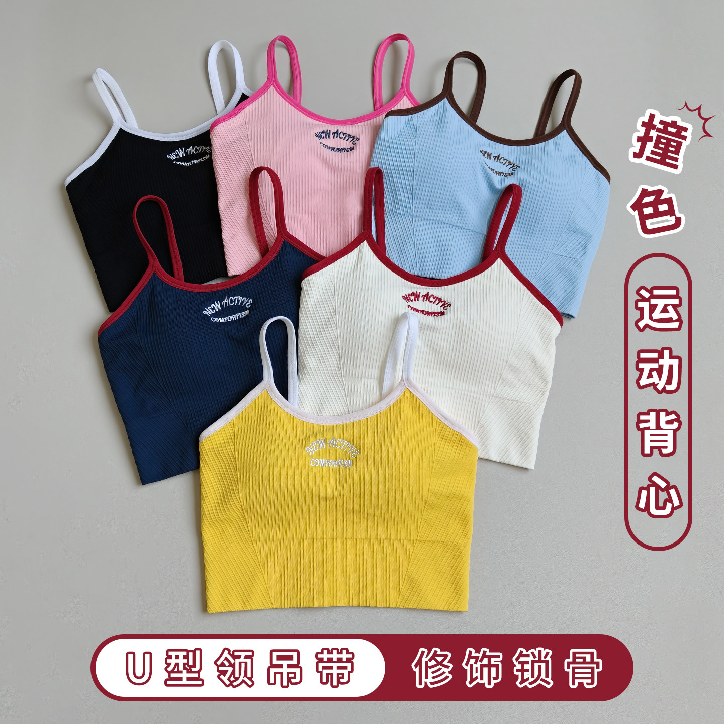 瑜伽服背心女一体式细肩带撞色健身文胸透气刺绣运动收副乳美背