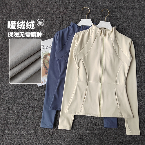 运动跑步女立领加绒防风修身显瘦