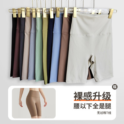 蜜桃提臀高腰紧身收腹裸感速干健身瑜伽裤跑步训练运动女五分短裤