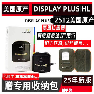 美国产Calibrite原爱色丽display plus HL校色仪包装挤压特价