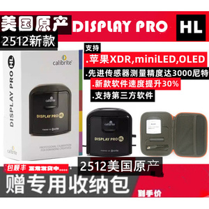 DISPLAYPROHL显示器校色仪