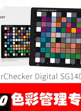 calibrite 原爱色丽xrite 色数码色卡 ColorChecker sg140色卡