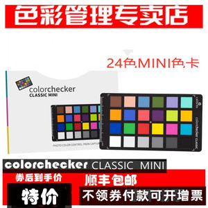 色卡calibritemini24色迷你