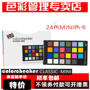 calibrite原爱色丽xrite colorchecker classic 迷你mini24色