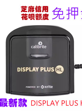 Calibrite DISPLAY PLUS HL校色仪租用显示校准出租爱色丽i1租赁