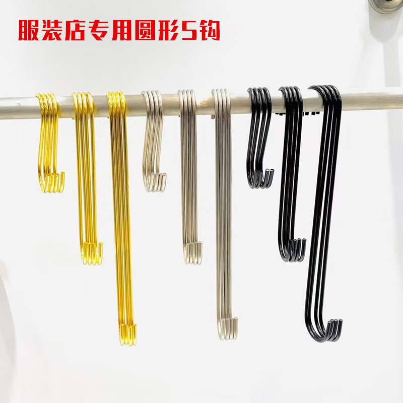 服装专用金属S钩挂衣钩