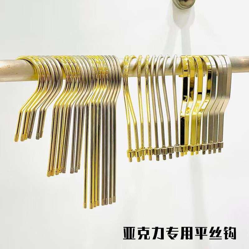 服装店专用亚克力钩子
