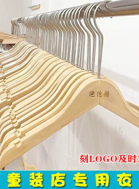 logo定制服装店专用衣架裤架