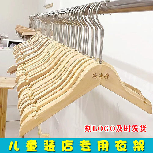 logo定制服装店专用衣架裤架