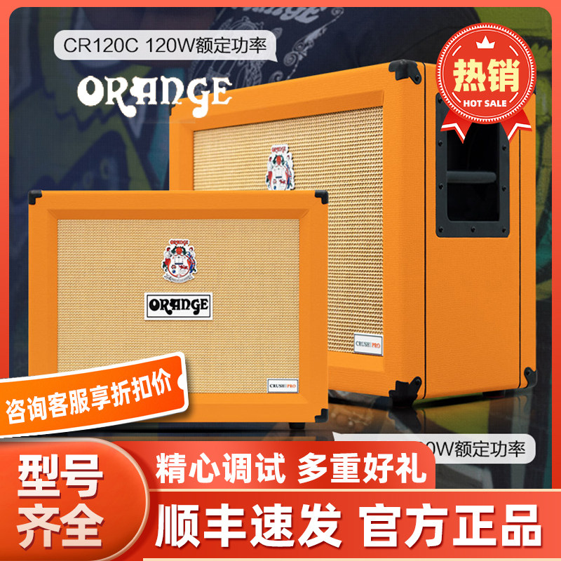 Orange橘子音箱Rock15