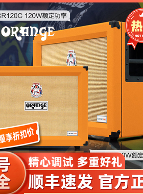 Orange橘子音箱Rocker15 Rocker32电子管垫吉他音响