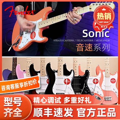 Fender芬达squier初学