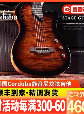 Cordoba美国科多巴古典尼龙弦静音吉他半空心舞台电箱琴Stage