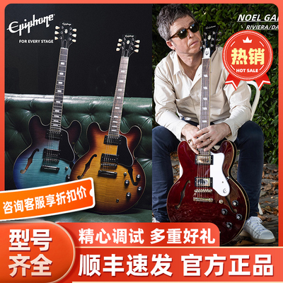 Epiphone爵士电吉他ES335/Casino/Sheraton绿洲Noel签名款易普锋