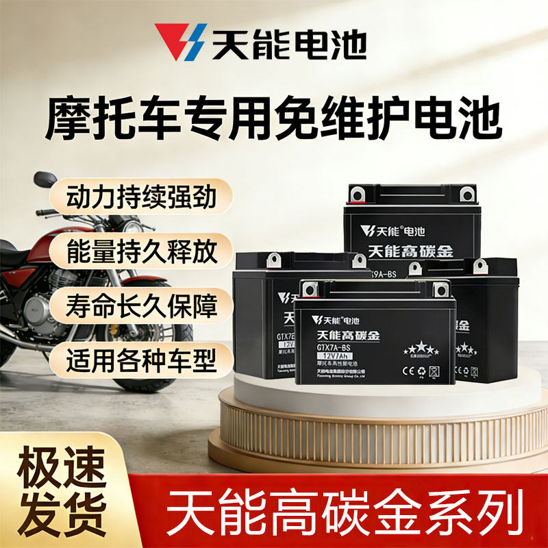 摩托车电池12V7ah踏板车125跨骑车9A弯梁车5A通用12v免维护蓄电池