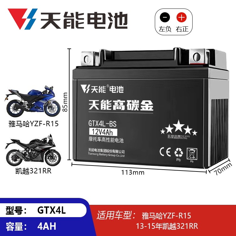 银钢mini 125 150小怪兽YG125-21A摩托车电瓶12v通用大容量蓄电池