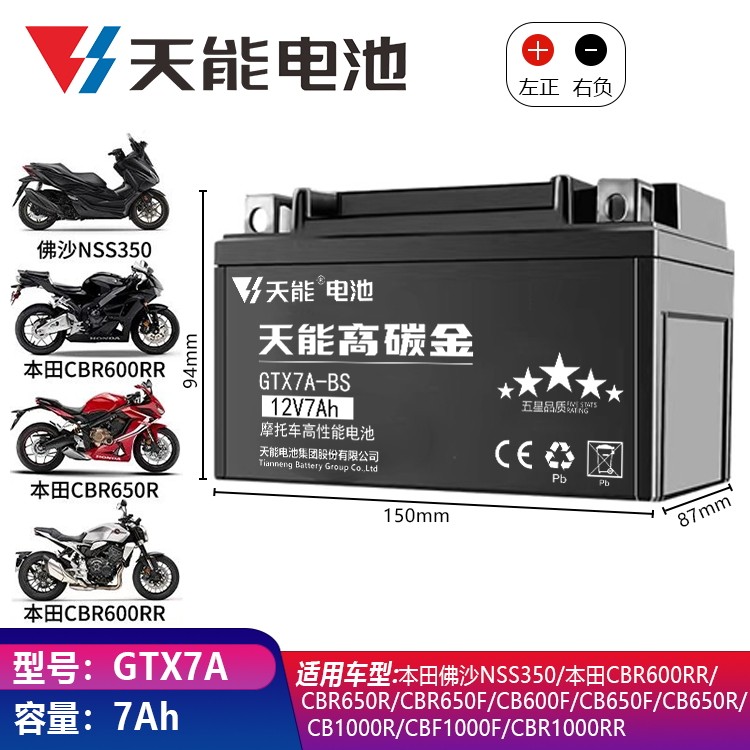MV奥古斯塔F3 F4 675 800 910 920 1000 1078 1090 RR电瓶蓄电池