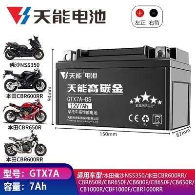 适用雅马哈Tracer 900 GT 700 XTZ700汤浅摩托车电瓶12V蓄电池