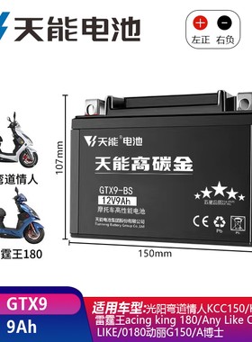 用于铃木GSX-S750 GSX S1000F GSXR750 R1000R中R小大R电瓶蓄电池