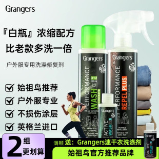 GRANGERS格兰杰冲锋衣羽绒服洗涤剂DWR防泼水修复喷雾适用始祖鸟