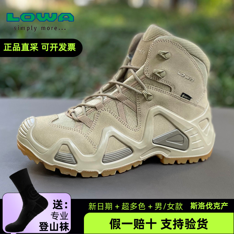 lowa登山zephyr防水透气徒步鞋