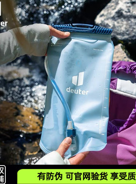德国多特deuter饮水袋Streamer户外骑行2L跑步3L徒步登山背包水袋