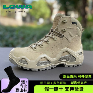 中高帮防水徒步登山鞋 6S男式 耐磨透气沙漠越野穿越 LOWA户外Z 正品