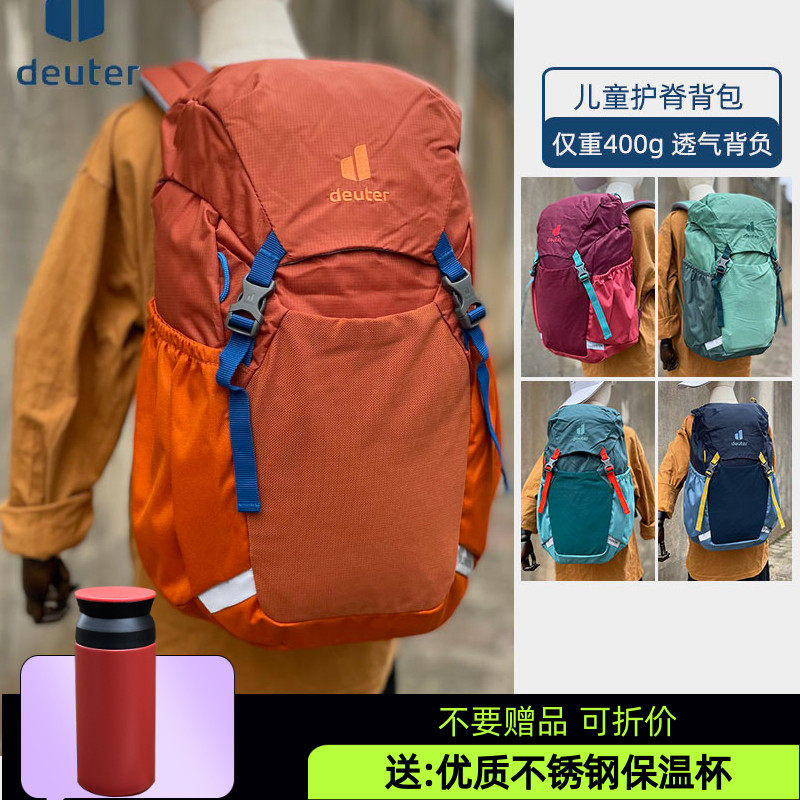 德国多特deuter朱尼儿18升儿童轻便徒步双肩背包护脊减负学生书包