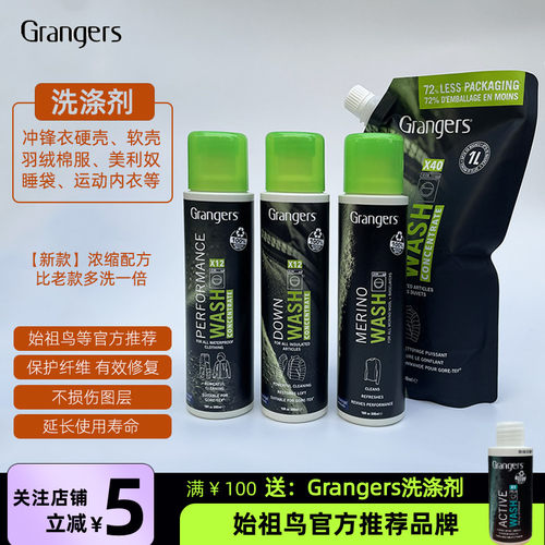 始祖鸟Grangers钓服冲锋衣GORE-TEX滑雪服防泼水修复去污护理喷雾