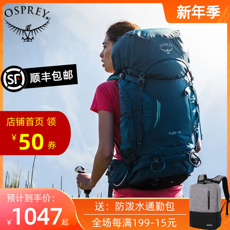 Женский профессиональный туристический рюкзак Osprey Kyte 36