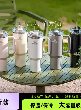 STANLEY史丹利巨无霸吸管杯保冷保冰办公室居家车载冰霸杯保温杯