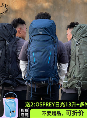 Osprey kestrel小鹰包38/48L/58L/68L登山包户外徒步旅行双肩背包