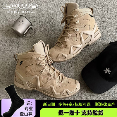 德国LOWA ZEPHYR MK2 GTX户外男女款中帮防水登山徒步鞋沙漠鞋靴