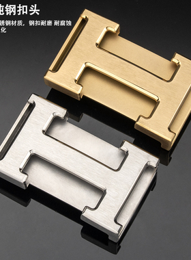 男士高端不锈钢皮带扣头单卖HZ字平滑扣皮带头商务内穿腰带扣卡扣