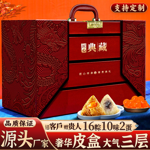 端午节礼品粽子粽子礼盒装团购定制高端蛋黄肉粽礼盒装粽子送礼