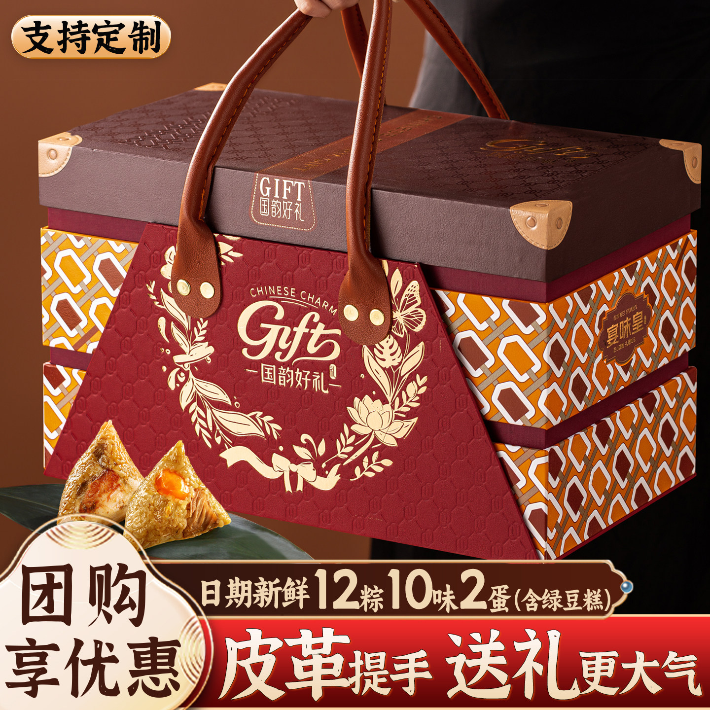 高端粽子礼盒装定制logo企业团购送礼客户礼品肉粽端午节员工福利