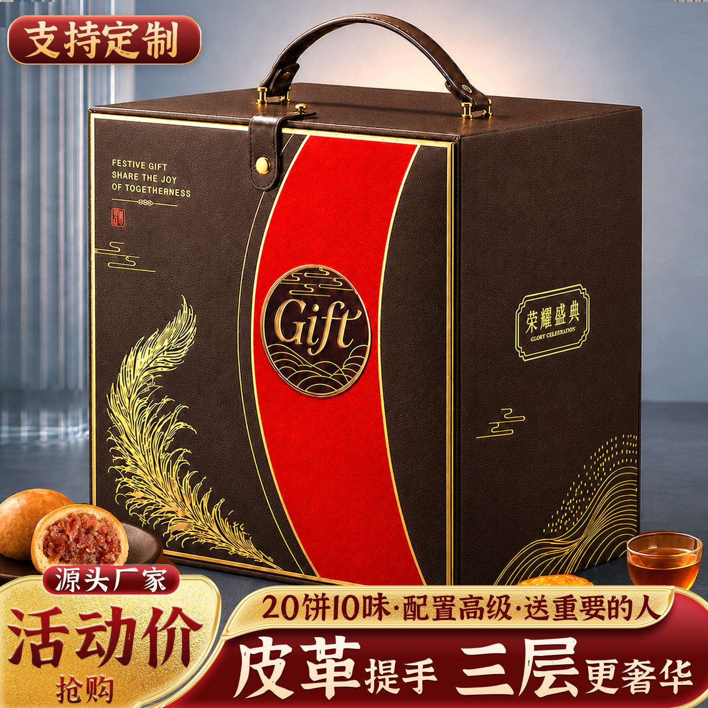 宴味皇三层高档中秋月饼礼盒送礼