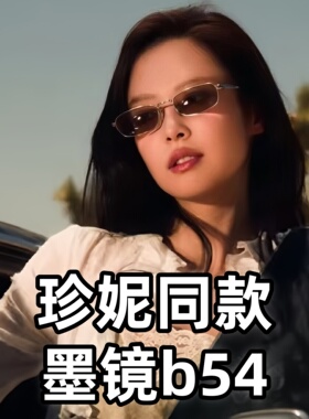 Jennie同款小方框高级感细框墨镜
