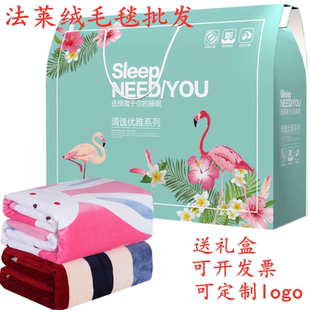珊瑚绒法兰绒毛毯礼盒装公司开业活动礼品送客户结婚回礼赠品毯子