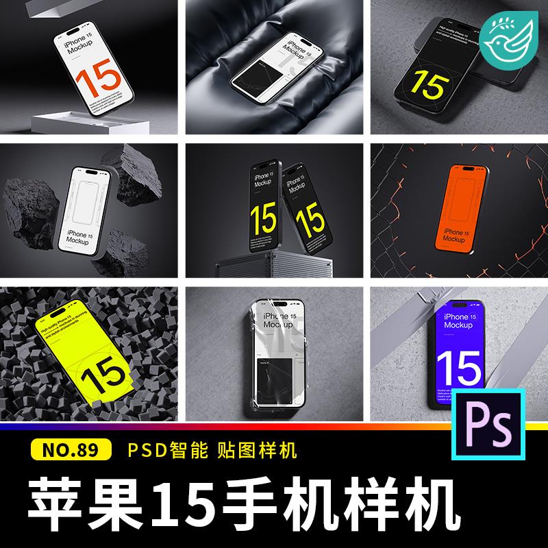 高级感工业风iPhone15ProUI场景APP设计展示贴图样机psd素材