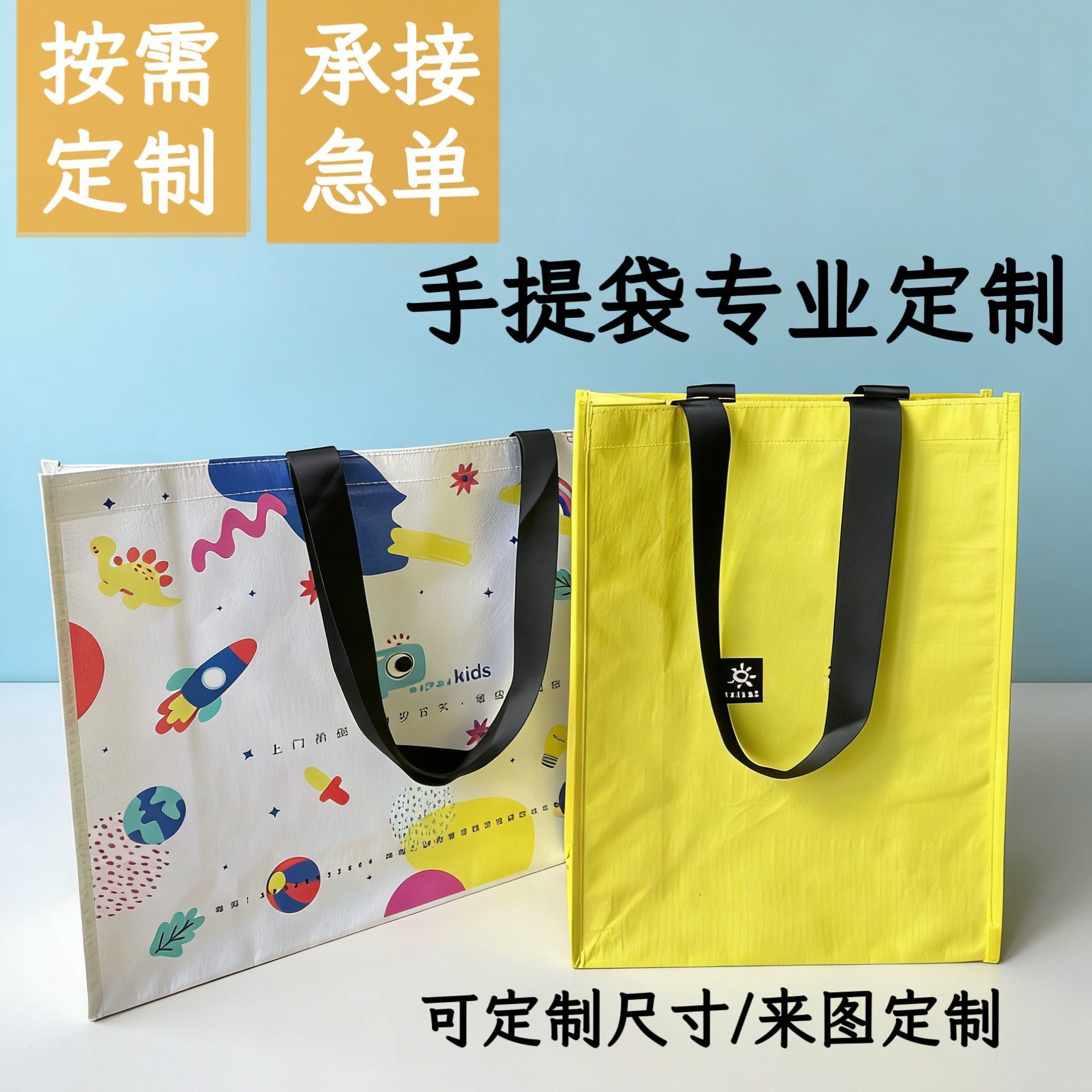 编织袋手提袋定制显眼包超大号环保袋蛇皮袋展会广告印logo宣传袋图片