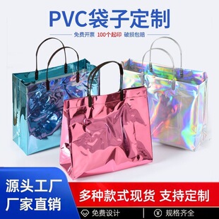 镭射手提袋定制图案pvc透明高级感礼品袋斜挎果冻镭射包塑料袋子