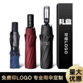 雨伞定制logo折叠广告伞可印字图案订制伴手礼品伞公司开业活动