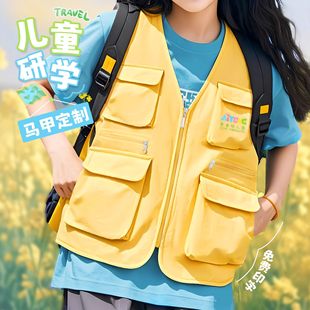 小记者研学儿童马甲定制印logo幼儿园学生夏令营多口袋志愿者背心