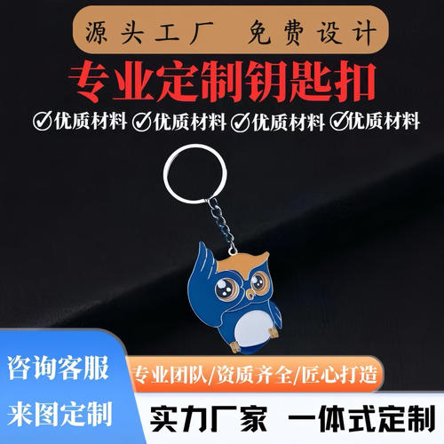 金属钥匙扣定制文创企业礼品纪念品logo挂件钥匙链旅游定做