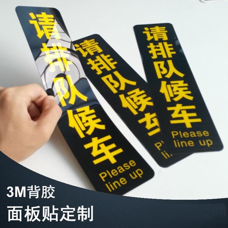 磨砂pvc塑片不干胶 定制机器设备按键面板桌贴二维码警示标签3m胶