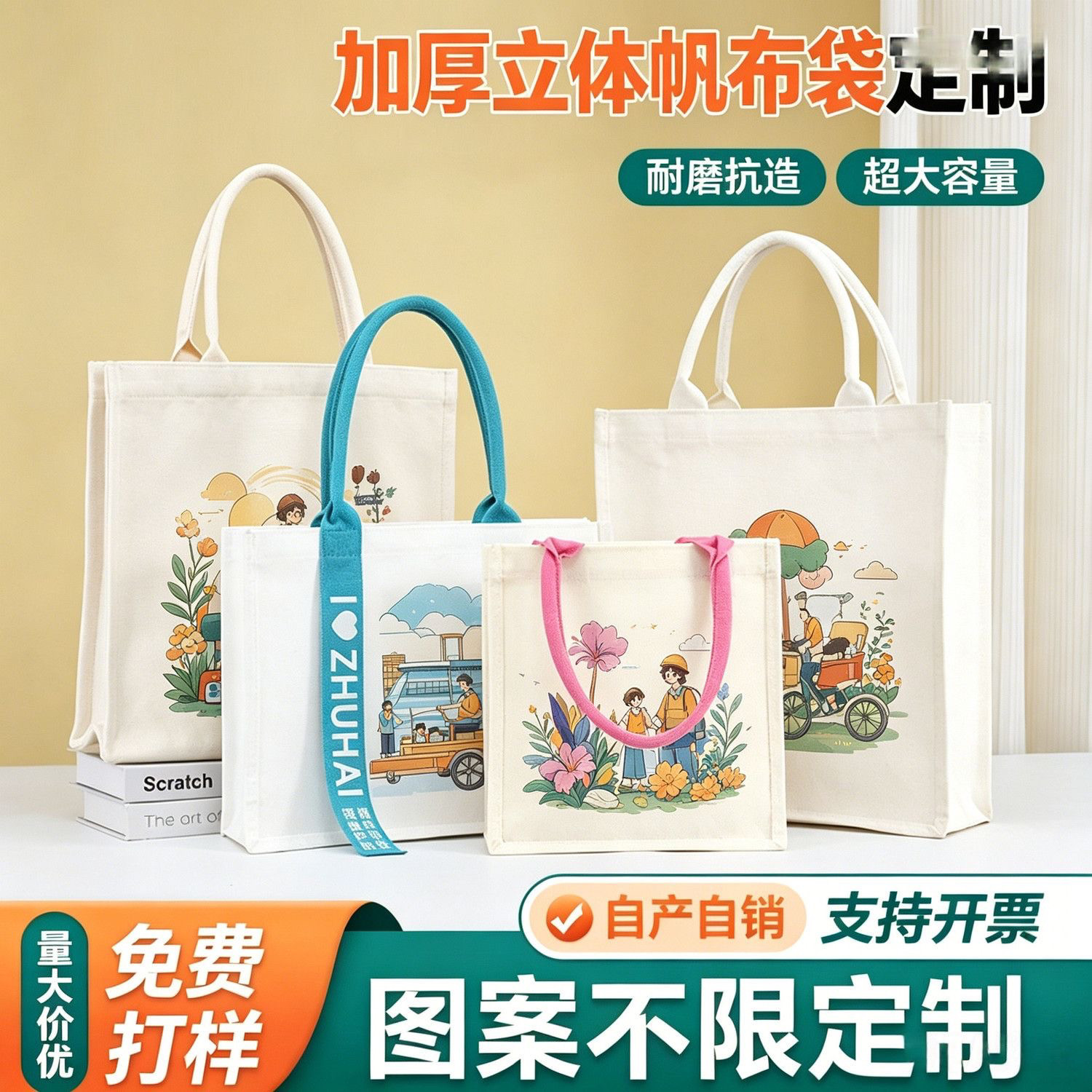 帆布袋定制LOGO大容量托特包飘带麻布手提袋环保购物礼品袋子订做