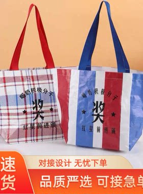 奖字手提袋编织袋定制logo时尚服装袋彩色显眼购物袋蛇皮袋编织包