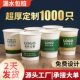 纸杯子加厚超厚定制印字logo一次性杯子商用整箱定做图案特厚水杯