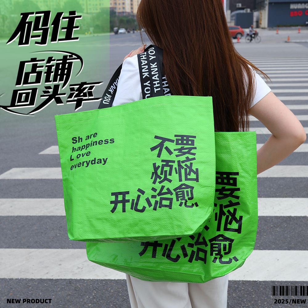 编织袋手提袋定制显眼包超大号环保袋蛇皮袋展会广告印logo宣传袋图片